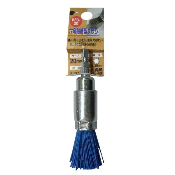 (業務用2個セット) H&H 六角軸筒型ブラシ/先端工具 【塗装前処理用/20mm】 グリット線 日本製 BEG-20 〔DIY用品/大工道具〕