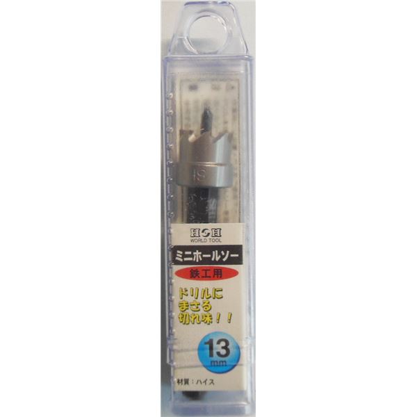 (業務用2個セット) H&H ミニホールソー/先端工具 【鉄工用 13mm】 材質:HSS パック入り 日本製 〔DIY用品/大工道具〕