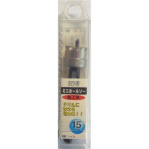 (業務用2個セット) H&H ミニホールソー/先端工具 【鉄工用 15mm】 材質:HSS パック入り 日本製 〔DIY用品/大工道具〕