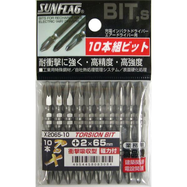 (業務用2個セット) プロ× テーパースリムトーションビット 【全長:65mm/10本入り】 インパクト対応型 磁石付き ×2065-10