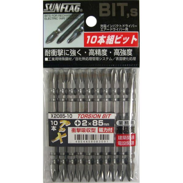 (業務用2個セット) プロ× テーパースリムトーションビット 【全長:85mm/10本入り】 インパクト対応型 磁石付き ×2085-10