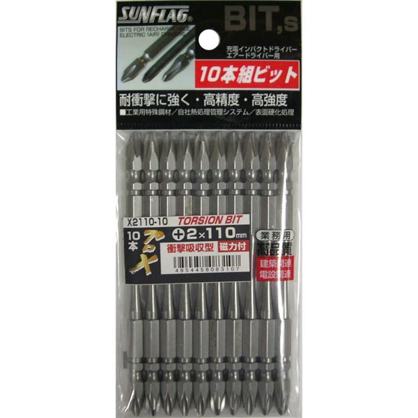 (業務用2個セット) プロ× テーパースリムトーションビット 【全長:110mm/10本入り】 インパクト対応型 磁石付き ×2110-10