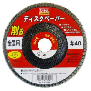 (業務用100個セット) TRAD 金属用ディスクペーパー 【#40】 100mmディスクグラインダー専用 アランダム 〔DIY用品/大工道具〕