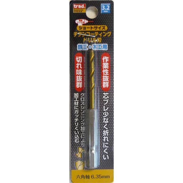 (業務用75個セット) TRAD 六角軸ショートチタンドリル/先端工具 【鉄工・木工用】 穴径:3.2mm TTD-3.2 〔DIY用品/大工道具〕