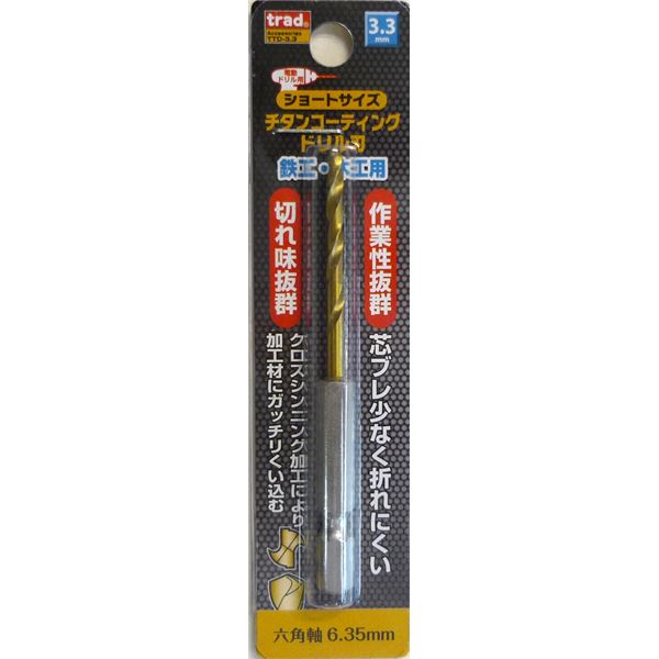 (業務用75個セット) TRAD 六角軸ショートチタンドリル/先端工具 【鉄工・木工用】 穴径:3.3mm TTD-3.3 〔DIY用品/大工道具〕
