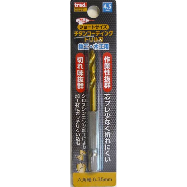 (業務用75個セット) TRAD 六角軸ショートチタンドリル/先端工具 【鉄工・木工用】 穴径:4.5mm TTD-4.5 〔DIY用品/大工道具〕