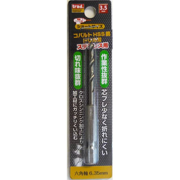 (業務用50個セット) TRAD 六角軸ショートコバルトドリル/先端工具 【ステンレス用】 穴径:3.5mm TCD-3.5 〔DIY/大工道具〕