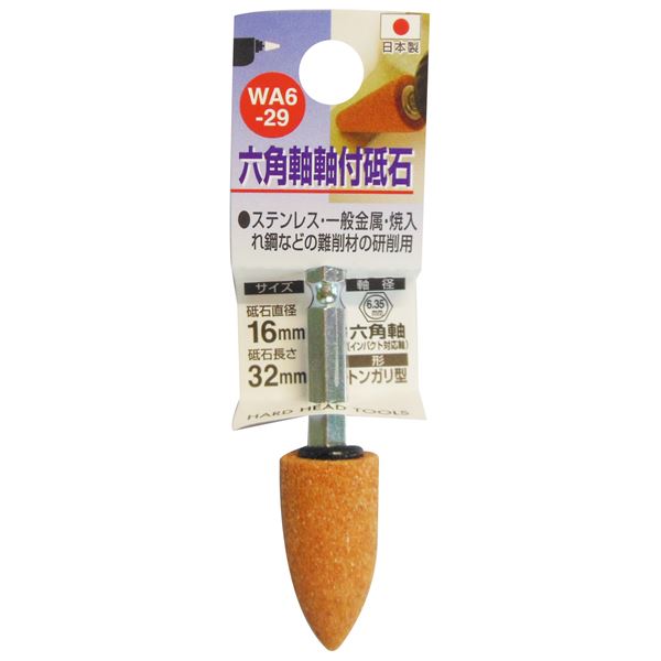 (業務用50個セット) H&H 六角軸軸付き砥石/先端工具 【トンガリ型】 インパクトドライバー対応 日本製 WA6-29 16×32