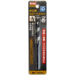 (業務用25個セット) TRAD 木工用ショートビット/先端工具 【穴径:10.5mm】 インパクト12V対応 TWS-10.5 〔DIY用品/大工道具〕