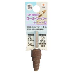 (業務用25個セット) H&H 六角軸軸付きロールペーパーポイント/先端工具 【テーパー型】 外径:12mm #80 日本製 RT6-1280