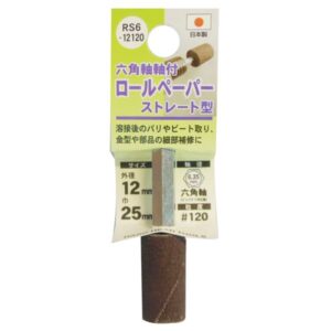 (業務用25個セット) H&H 六角軸軸付きロールペーパーポイント/先端工具 【ストレート型】 外径:12mm #120 日本製 RS6-12120