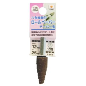 (業務用25個セット) H&H 六角軸軸付きロールペーパーポイント/先端工具 【テーパー型】 外径:12mm #240 日本製 RT6-12240