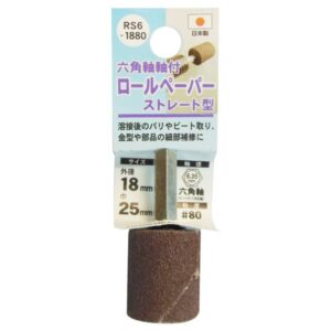 (業務用25個セット) H&H 六角軸軸付きロールペーパーポイント/先端工具 【ストレート型】 外径:18mm #80 日本製 RS6-1880