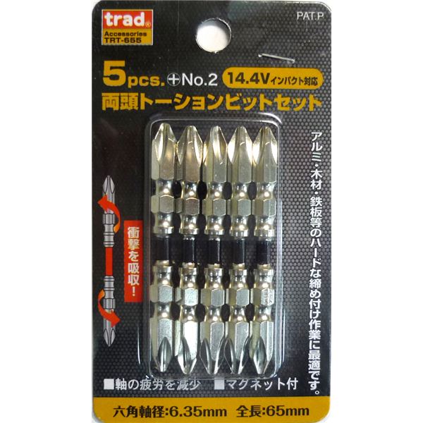 (業務用25セット) TRAD 両頭トーションビットセット/先端工具 【5本組×25セット】 +2x65mm TRT-655 〔DIY用品/大工道具〕