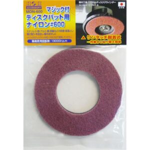 (業務用15個セット) H&H マジック付きディスク用ナイロン 【粒度:600】 MDN-600 〔DIY用品/大工道具〕