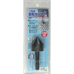(業務用15個セット) H&H 六角軸 面取りカッター/先端工具 【サイズ:20mm】 インパクト対応 日本製 CS6-20 〔DIY用品/大工道具〕