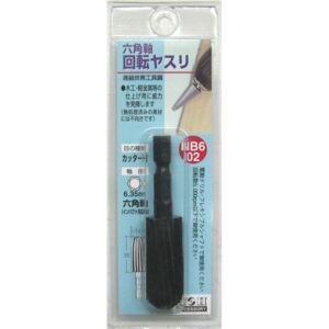 (業務用10個セット) H＆H 六角軸回転ヤスリ/先端工具 【カッター目】 高級炭素工具鋼 日本製 NB6-02 〔DIY用品/大工道具〕