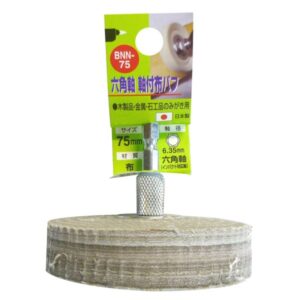 (業務用10個セット) H&H 六角軸軸付き布バフ 【木製品・金属・石工品 磨き用】 75mm 日本製 BNN-75 〔DIY用品/大工道具〕