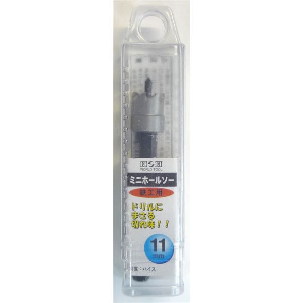 (業務用10個セット) H&H ミニホールソー/先端工具 【鉄工用 11mm】 材質:HSS パック入り 日本製 〔DIY用品/大工道具〕