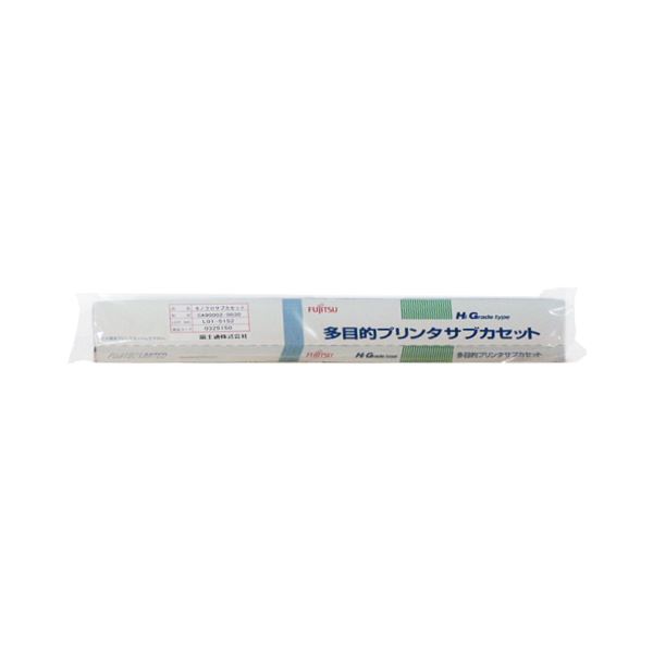 (まとめ) 富士通 サブカセット MPP5H 黒 0325150 1本 【×2セット】