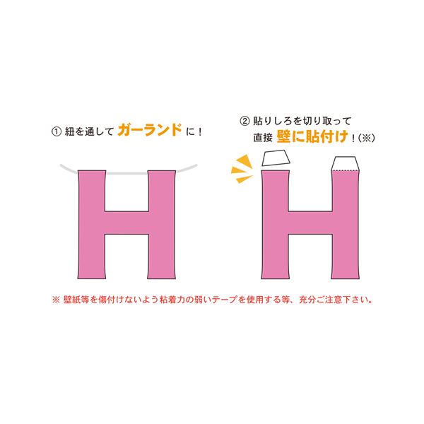 (まとめ)ノルコーポレーション メモリアルバースデーペーパーフラッグセット キューテ BDZ0101【×5セット】 - 画像 (6)