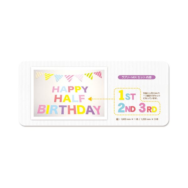 (まとめ)ノルコーポレーション メモリアルバースデーペーパーフラッグセット ラブリ BDZ0102【×5セット】 - 画像 (2)