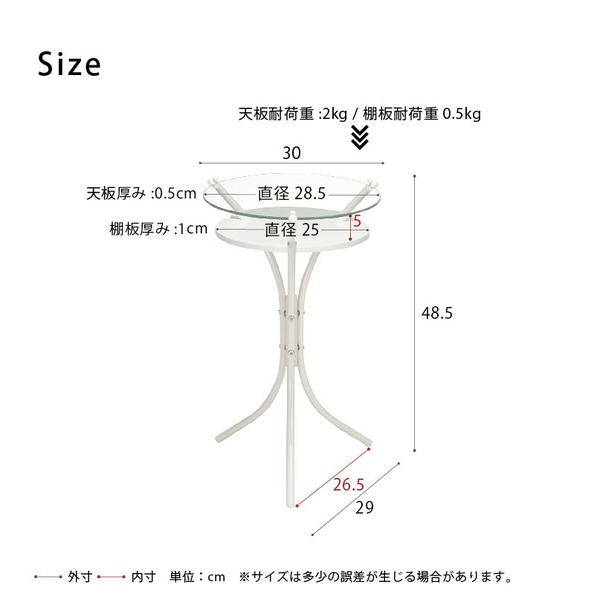 ガラストップサイドテーブル(ホワイト) 幅30cm ミニテーブル/オシャレ/円形/スリム/軽量/モダン/机/収納棚付き/NK-310 - 画像 (4)