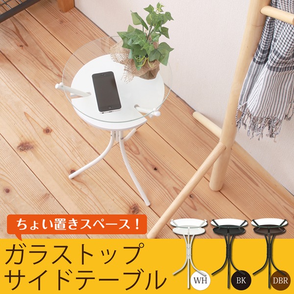 ガラストップサイドテーブル(ホワイト) 幅30cm ミニテーブル/オシャレ/円形/スリム/軽量/モダン/机/収納棚付き/NK-310 - 画像 (5)