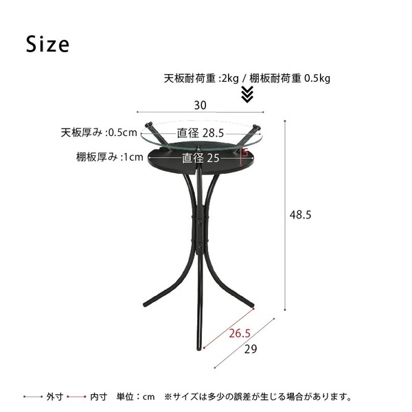 ガラストップサイドテーブル(ブラック) 幅30cm ミニテーブル/オシャレ/円形/スリム/軽量/モダン/机/収納棚付き/NK-310 - 画像 (4)