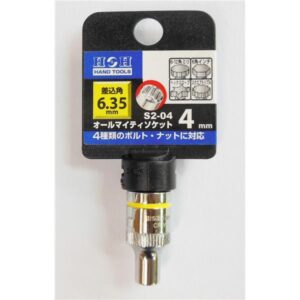 (業務用30個セット) H&H オールマイティーソケット/作業工具 差込角:6.35mm サイズ:4mm S2-04