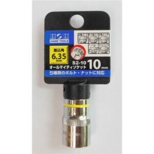 (業務用30個セット) H&H オールマイティーソケット/作業工具 【2分角】 差込角:6.35mm サイズ:10mm S2-10 〔DIY用品/日曜大工〕