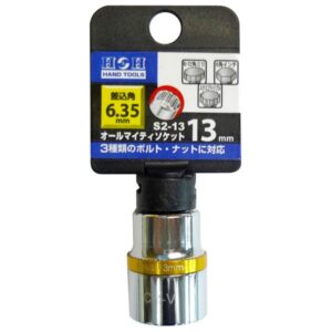 (業務用20個セット) H&H オールマイティーソケット/作業工具 【2分角】 差込角:6.35mm サイズ:13mm S2-13 〔DIY用品/日曜大工〕
