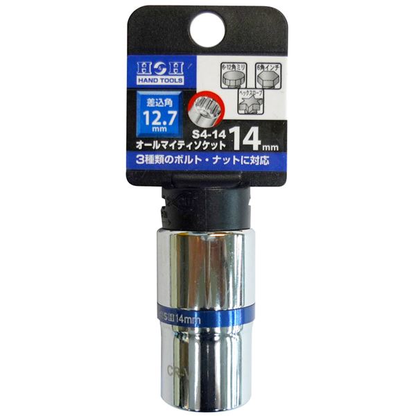 (業務用20個セット) H&H オールマイティーソケット/作業工具 【4分角】 差込角:12.7mm サイズ:14mm S4-14 〔DIY用品/日曜大工〕