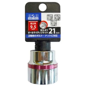 (業務用10個セット) H&H オールマイティーソケット/作業工具 【3分角】 差込角:9.5mm サイズ:21mm S3-21