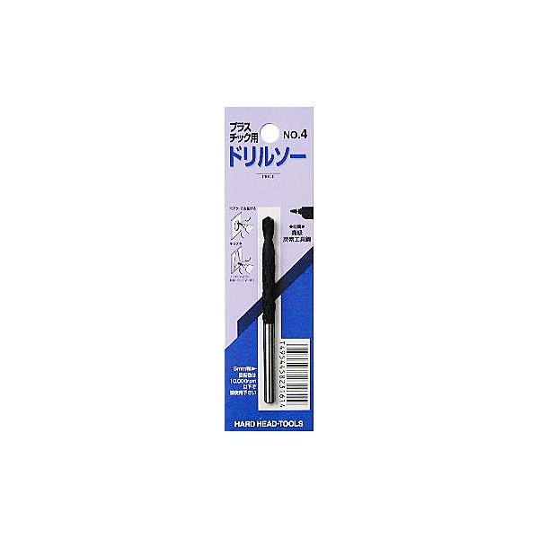 (業務用5個セット) H&H ドリルソー/先端工具 【プラスチック用】 軸径:6mm 日本製 No.4 〔DIY用品 工作 趣味 日曜大工〕