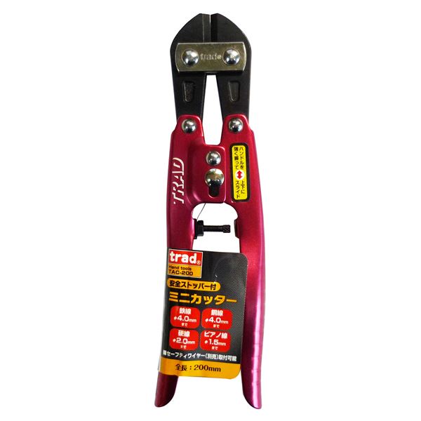 (業務用3個セット) TRAD ミニカッター/作業工具 【全長:200mm】 安全ストッパー付き ハンドル:アルミ TAC-200 〔DIY用品 日曜大工〕