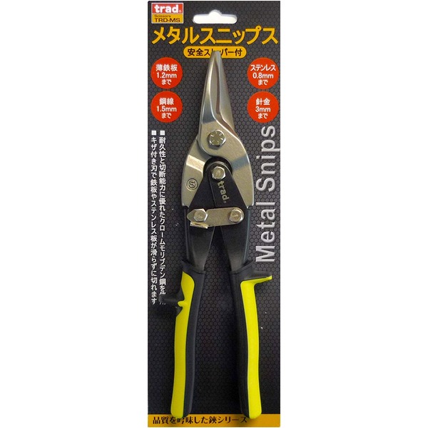 (業務用3個セット) TRAD メタルスニップス/作業工具 【全長:255mm】 安全ストッパー付き TRD-MS 〔DIY用品 日曜大工〕
