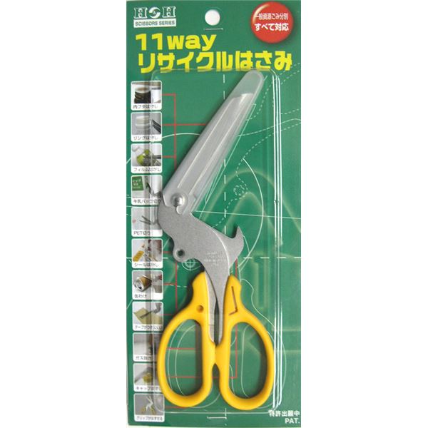 (業務用2個セット) H&H 11WAY リサイクル鋏(万能ハサミ/作業工具) 刃:ステンレス 保護キャップ付き RS-01