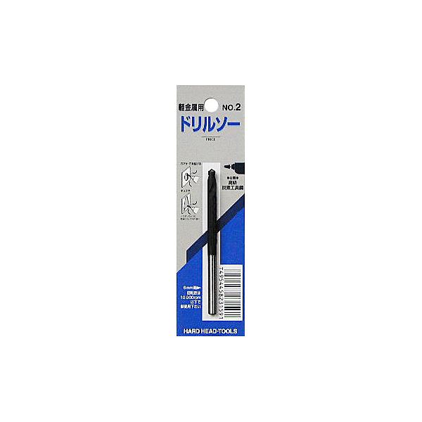(業務用15個セット) H&H ドリルソー/先端工具 【軽金属用】 軸径:6mm 日本製 No.2 〔DIY用品 工作 趣味 日曜大工〕