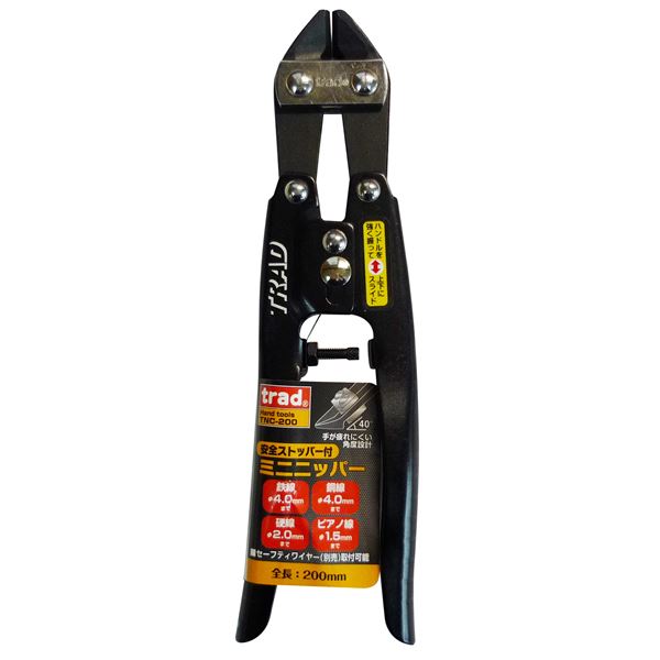 (業務用9個セット) TRAD ミニニッパー/作業工具 【全長:200mm】 安全ストッパー付き ハンドル:アルミ TNC-200 〔DIY用品 日曜大工〕