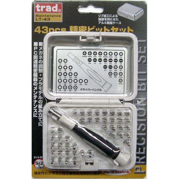 (業務用3個セット) TRAD 精密ビットセット/作業工具 【43個入り】 アルミ軽量ケース LT43 〔DIY用品 工作 趣味〕 - 画像 (2)