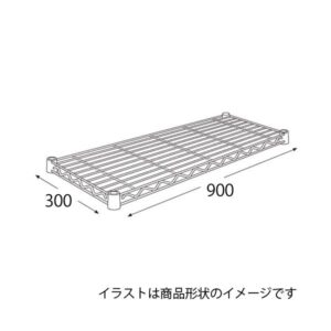 エレクター ワイヤーシェルフ H1236C1