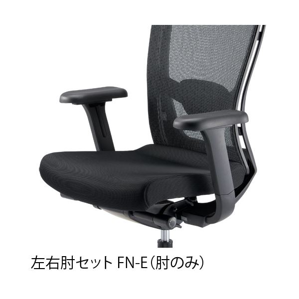 ジョインテックス イス肘 FN-E FN-8M用