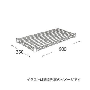 エレクター ワイヤーシェルフ H1436C1