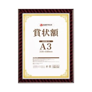 スマートバリュー 賞状額(金ラック)B3 10枚 B688J-B3-10