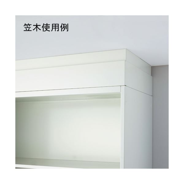 プラス Je保管庫 笠木 JE-AH2 W4