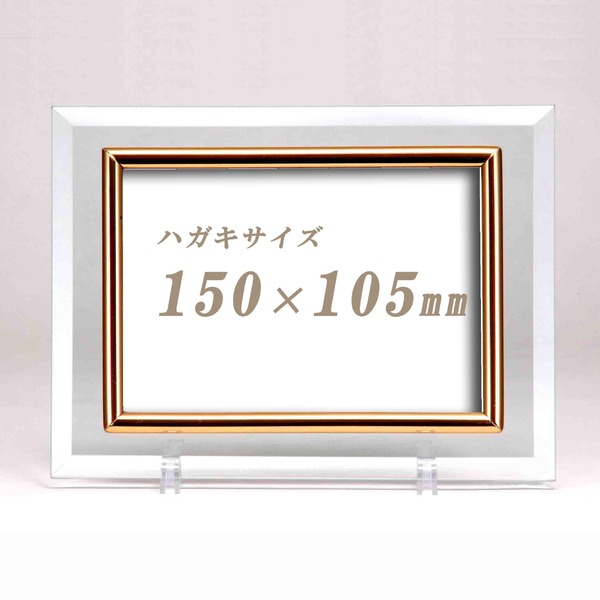 クリスタルフォトフレーム/写真立て 【ハガキサイズ 150×105mm対応】 いわさきちひろ 「二人の子ども」 - 画像 (3)