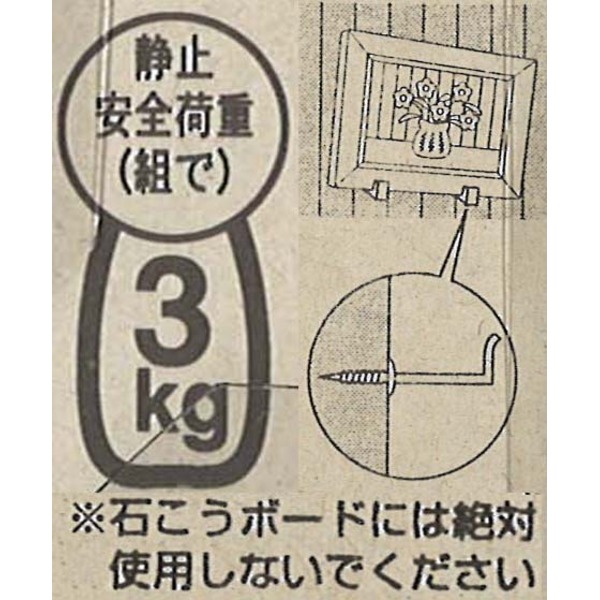 【5個セット】 壁掛け用金具/額受け金具 【板壁・柱・合板・カモイ用 3kgまで】 30mm 昭和折ネジ付き 3502-0 - 画像 (3)