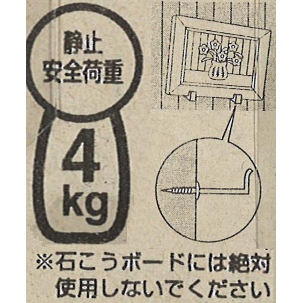 【4個セット】 壁掛け用金具/額受け金具 【板壁・柱・合板・カモイ用 4kgまで】 38mm 昭和折ネジ付き 3503-0 - 画像 (3)