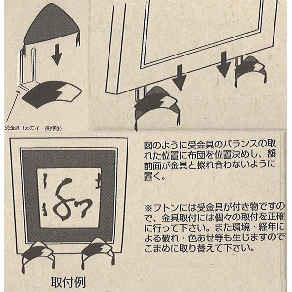 額受用フトン/額縁用付属品 【3パッケージセット/紫】 高さ60×幅120mm 日本製 3803 - 画像 (3)